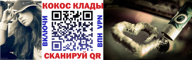 купить закладку  Вяземский  Кокаин VHQ 