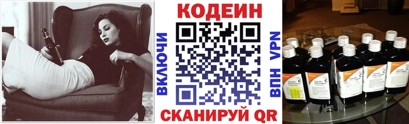 Кодеин Purple Drank  нарко площадка наркотические препараты  Вяземский  где продают  