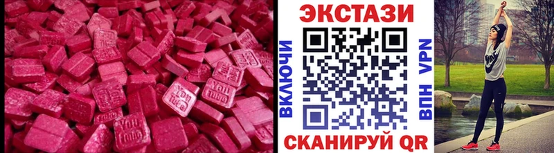 Экстази VHQ  купить  цена  Вяземский 