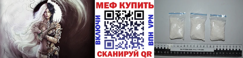 Меф кристаллы  Вяземский 